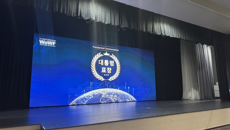 2024 여성벤처주간 & 세계여성벤처포럼 개막식 행사대행 운영 사례 현장 사진