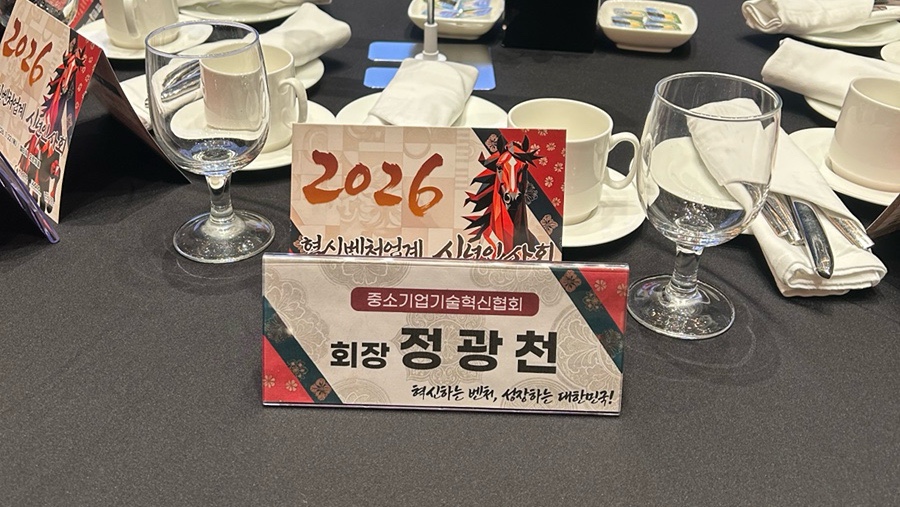 2026 혁신벤처업계 신년인사회 행사 대행 / 엘타워 오르체홀 행사 대행 현장 사진