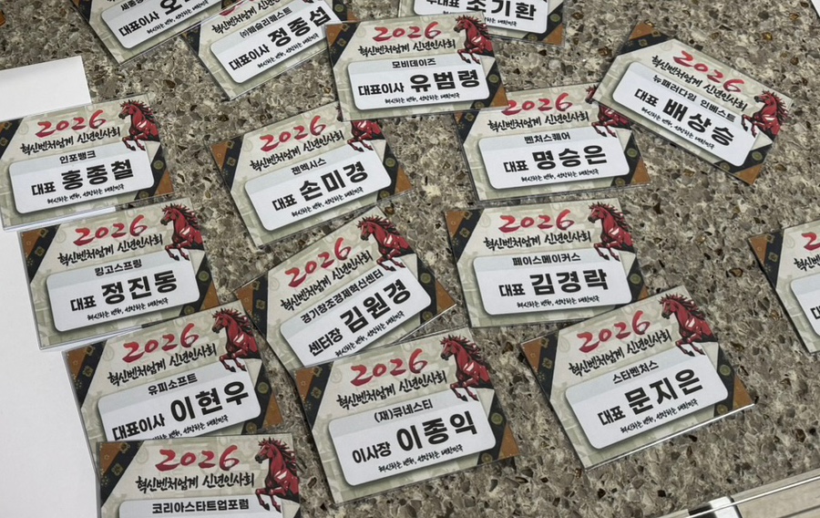 2026 혁신벤처업계 신년인사회 행사 대행 / 엘타워 오르체홀 행사 대행 현장 사진