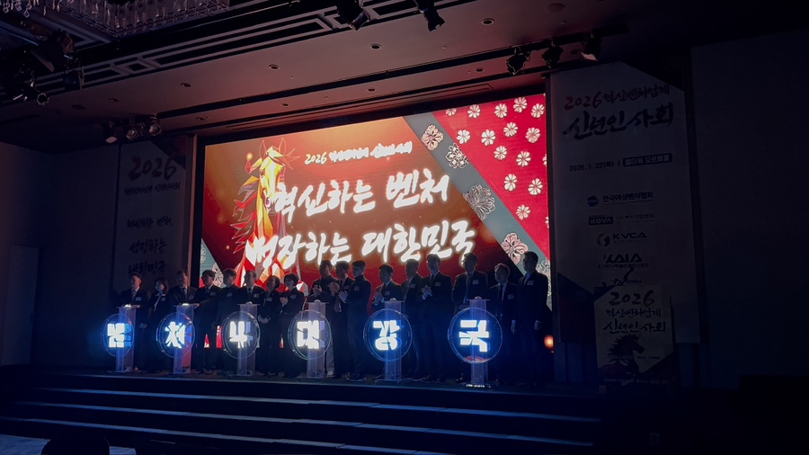 2026 혁신벤처업계 신년인사회 행사 대행 / 엘타워 오르체홀 행사 대행 현장 사진