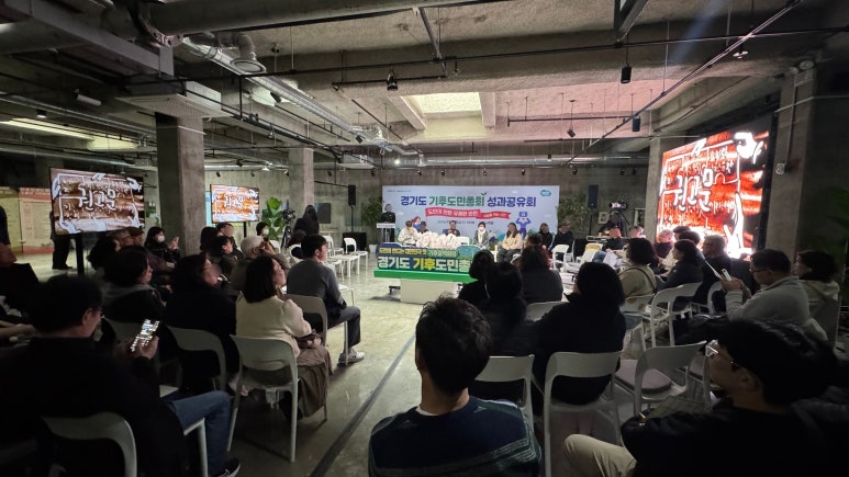 박물관을 행사장으로 — 경기도 기후도민총회 도지사 행사 시스템 운영 사례 | 마마미디어 현장 사진