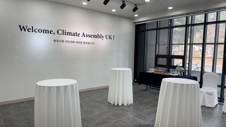 박물관을 행사장으로 — 경기도 기후도민총회 도지사 행사 시스템 운영 사례 | 마마미디어 현장 사진