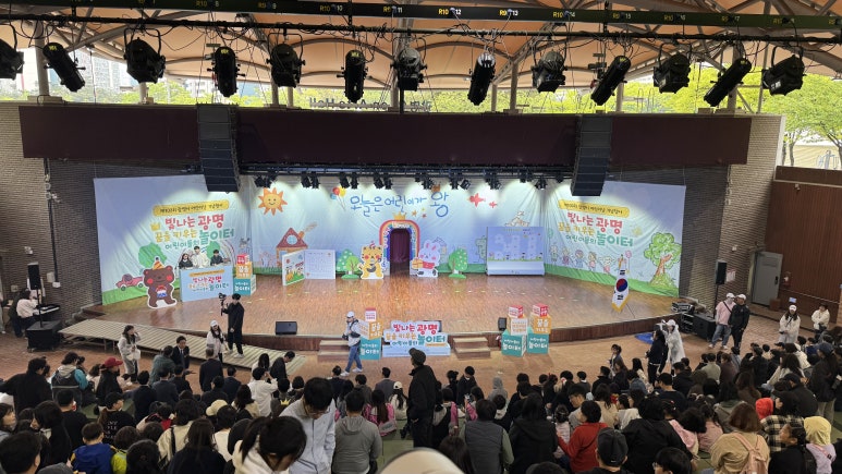 광명시 제103회 어린이날 기념행사 무대·음향 운영 사례 | 어린이날 행사대행 마마미디어 현장 사진