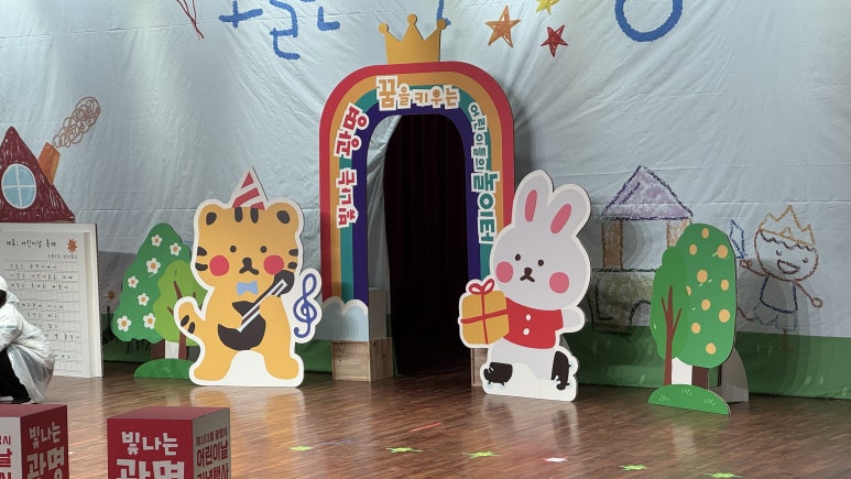광명시 제103회 어린이날 기념행사 무대·음향 운영 사례 | 어린이날 행사대행 마마미디어 현장 사진