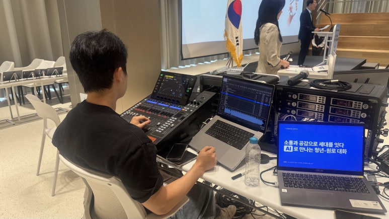 "AI로 만나는 청년-원로 대화" 무대 확장·행사 운영 사례 | 마마미디어 현장 사진