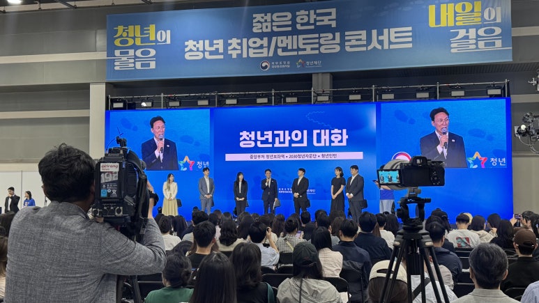 청년취업 멘토링 콘서트 현장중계·영상제작 현장 사진