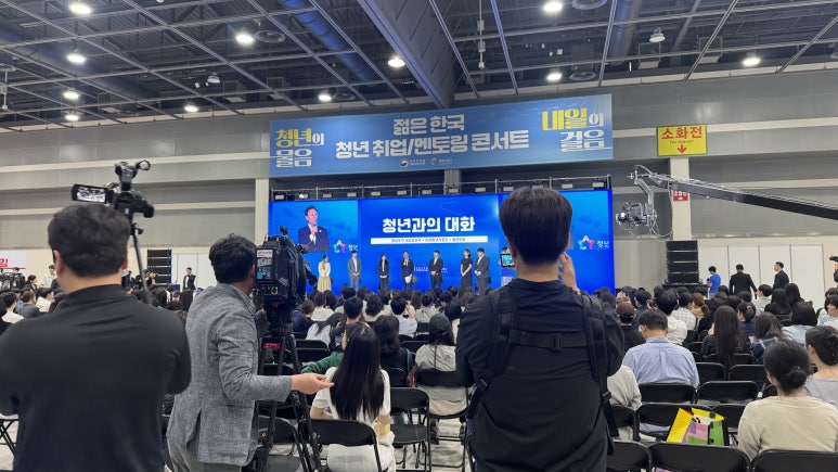 청년취업 멘토링 콘서트 현장중계·영상제작 현장 사진