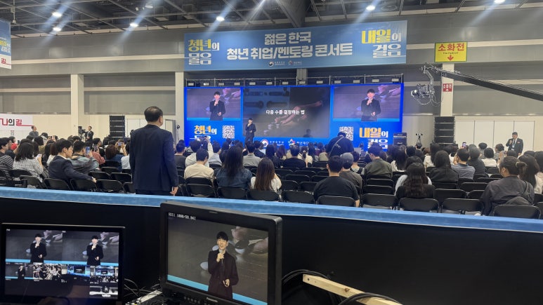 청년취업 멘토링 콘서트 현장중계·영상제작 현장 사진