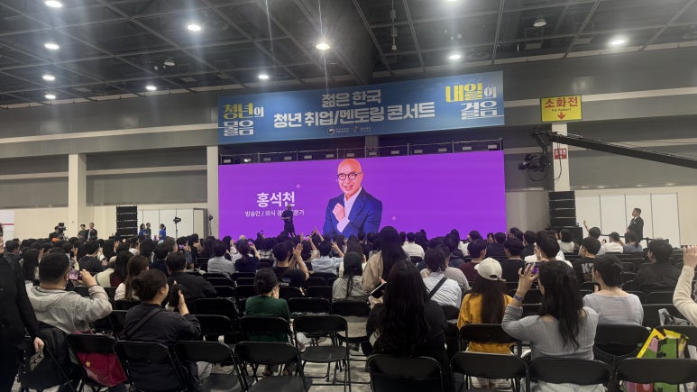 청년취업 멘토링 콘서트 현장중계·영상제작 현장 사진