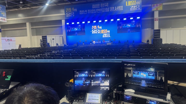 청년취업 멘토링 콘서트 현장중계·영상제작 현장 사진
