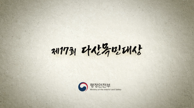 다산목민대상 지자체 성과영상 제작 현장 사진