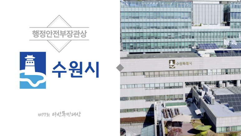 다산목민대상 지자체 성과영상 제작 현장 사진