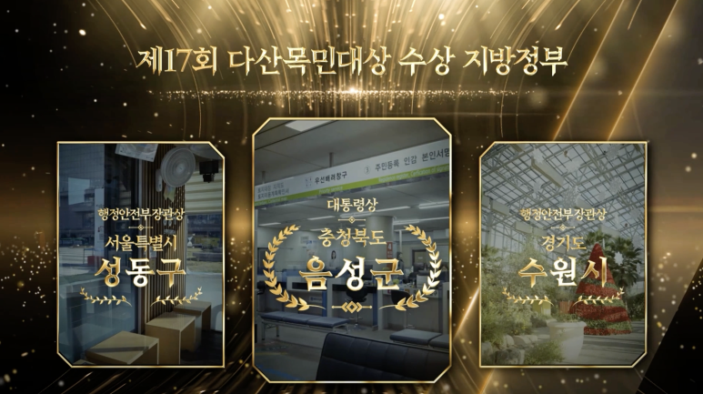다산목민대상 지자체 성과영상 제작 현장 사진