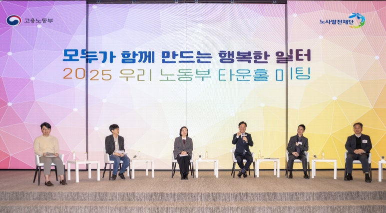 우리 노동부 타운홀미팅 행사 시스템 운영 현장 사진