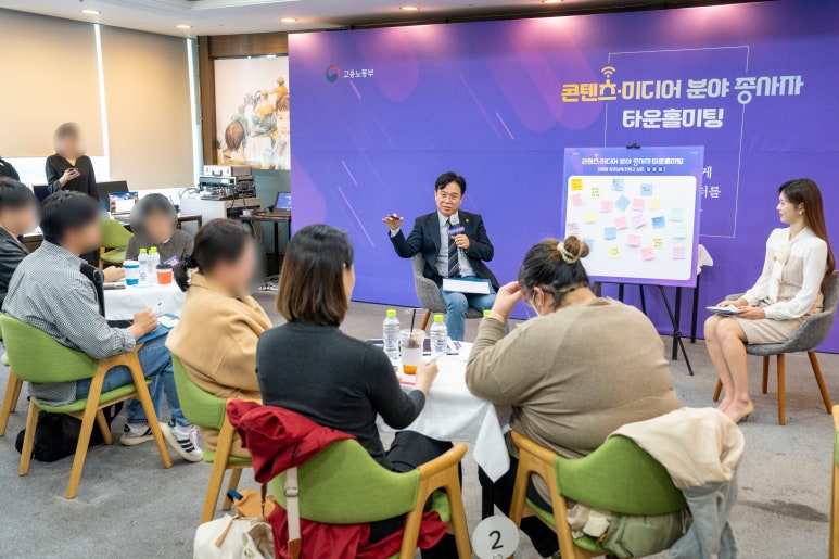 콘텐츠·미디어 종사자 타운홀미팅 행사 운영 현장 사진