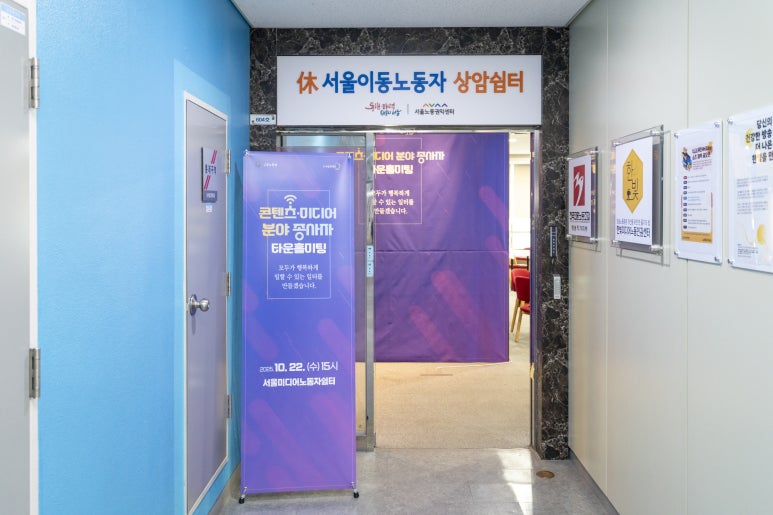 콘텐츠·미디어 종사자 타운홀미팅 행사 운영 현장 사진