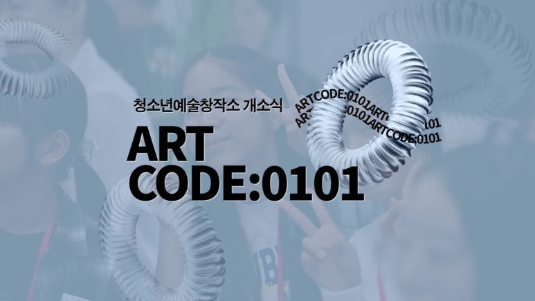 광명시 청소년예술창작소 개소식 영상 제작 현장 사진