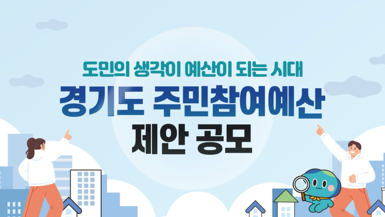 경기도 주민참여예산 G버스 홍보영상 제작 현장 사진