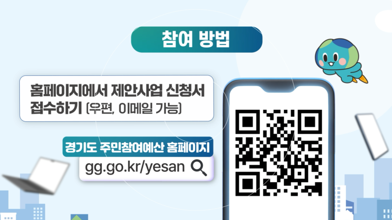경기도 주민참여예산 G버스 홍보영상 제작 현장 사진