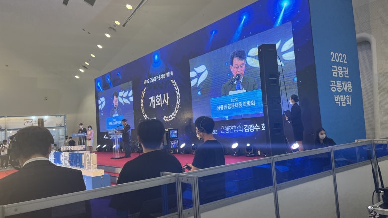 금융권 공동채용 박람회 VJ·LED 영상 제작 현장 사진