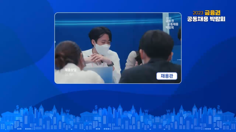 금융권 공동채용 박람회 VJ·LED 영상 제작 현장 사진