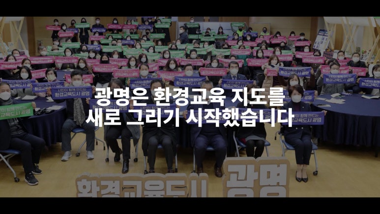 광명에코넷 환경교육 홍보영상 제작 현장 사진