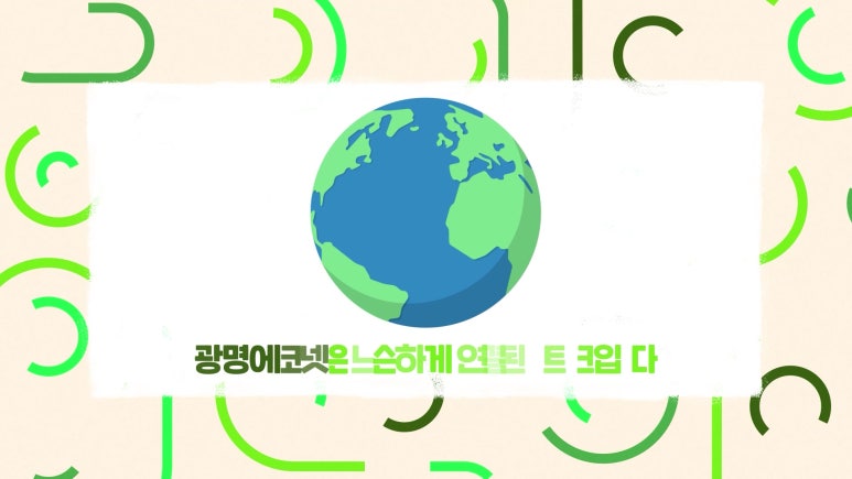 광명에코넷 환경교육 홍보영상 제작 현장 사진