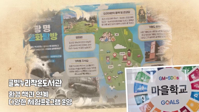 광명에코넷 환경교육 홍보영상 제작 현장 사진