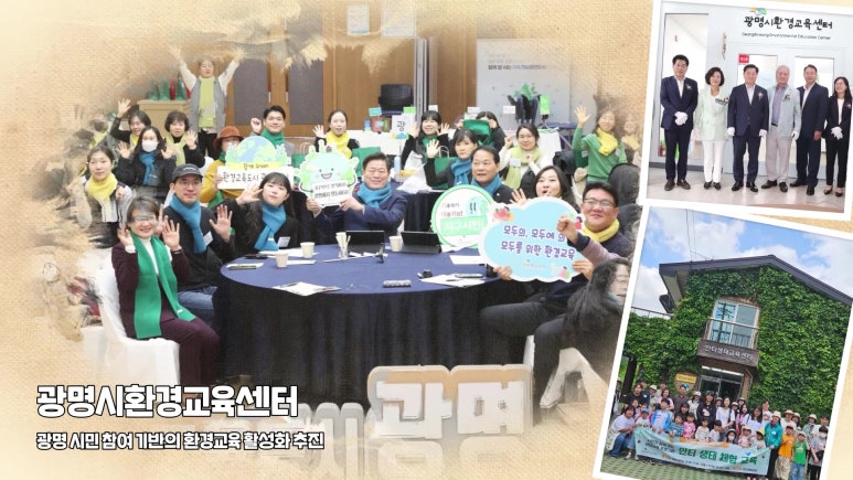 광명에코넷 환경교육 홍보영상 제작 현장 사진