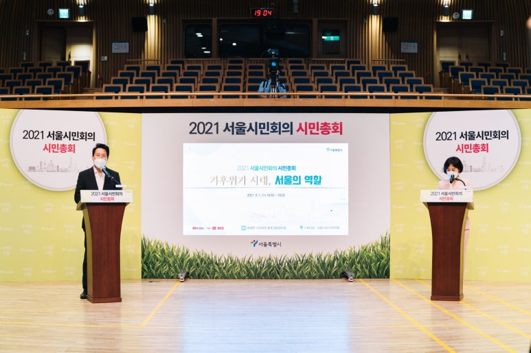 서울시민회의 영상제작·현장중계 원문 사진 3