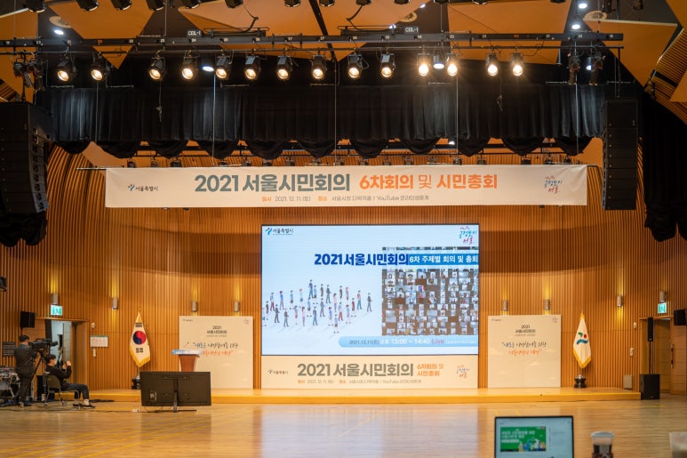 서울시민회의 영상제작·현장중계 원문 사진 6